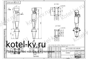 Чертеж циклона ЦН-11-500-1УП