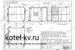 Чертеж газового котла КВГ 1.5 МВт