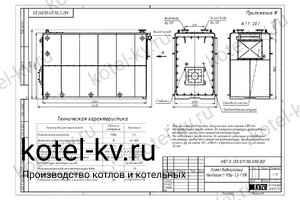 Чертеж котла КВа 1.5 с горелкой