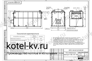 Котел КВа 1.86 дизельный. Чертеж