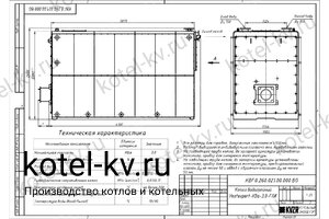 Котел КВа 3.0. Чертеж