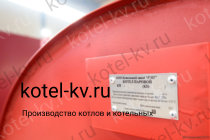 Паровые котлы Е 0.2 0.9 производство