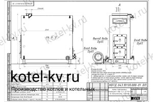 Чертеж дровяного котла 0.5 МВт с ОУР большой топкой