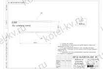 Чертеж фундамента для котла на отходах деревообработки 0.47 МВт